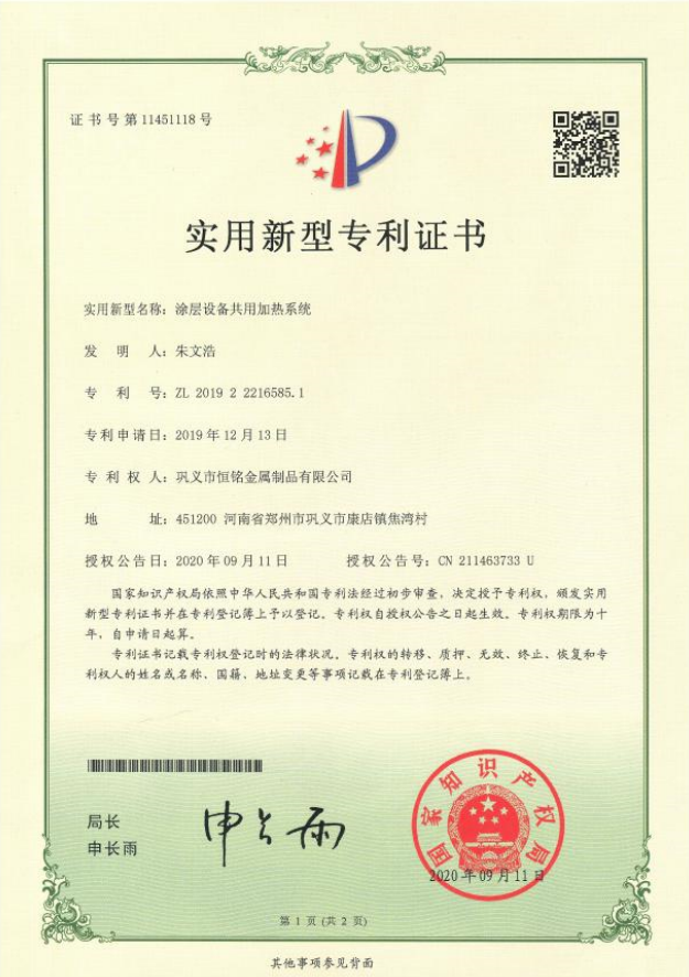 涂層設(shè)備共用加熱系統(tǒng)